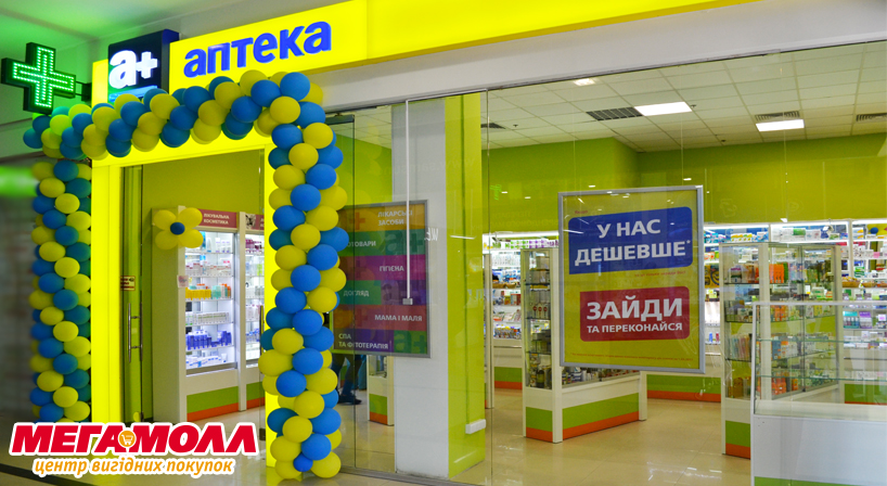 Аптека 137 Борисов