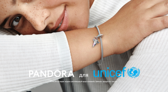 Підтримуємо юних лідерів Pandora для ЮНІСЕФ