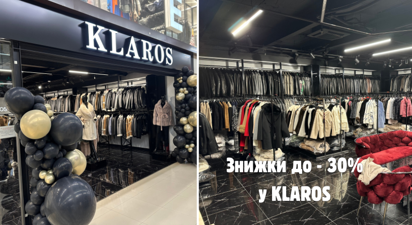 - 30% у магазині KLAROS