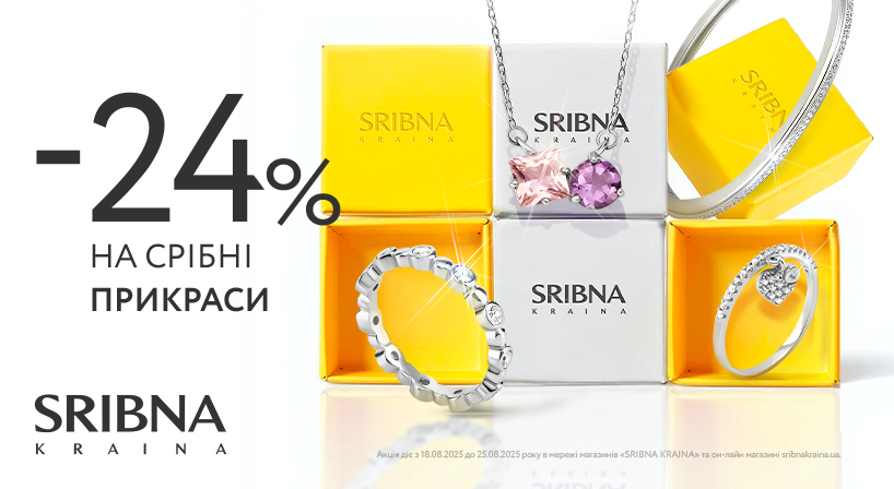Святкуй День Незалежності України зі SRIBNA KRAINA