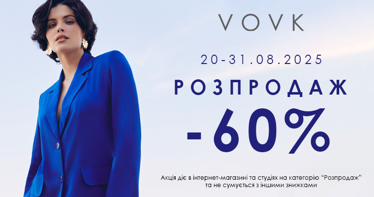 Акція у  VOVK !