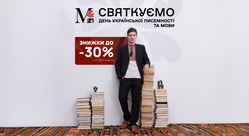 Знижки у магазині