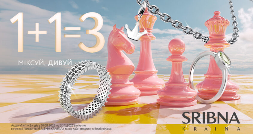 Акція від SRIBNA KRAINA