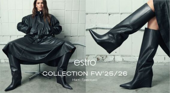 Нова колекція ESTRO
