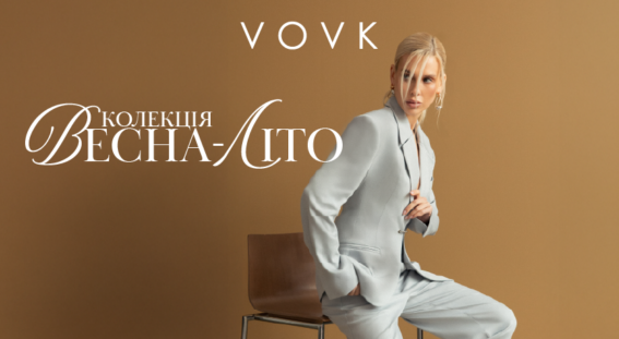 VOVK презентує нову колекцію “Весна-Літо ’26”!