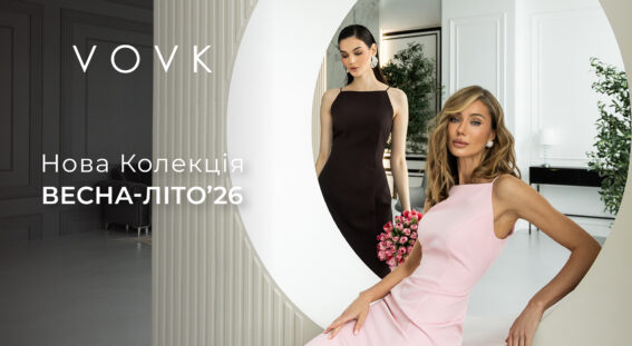 VOVK представляє другу капсулу колекції Весна–Літо’26
