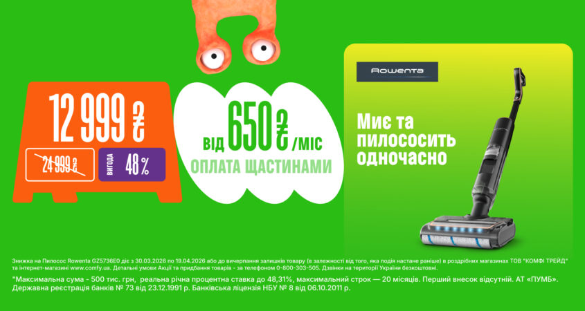 Най-най КРАЩ у COMFY