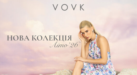 Нова літня колекція 2026 від VOVK вже представлена в нашому ТРЦ