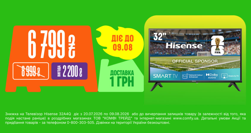 Най-най КРАЩ у COMFY