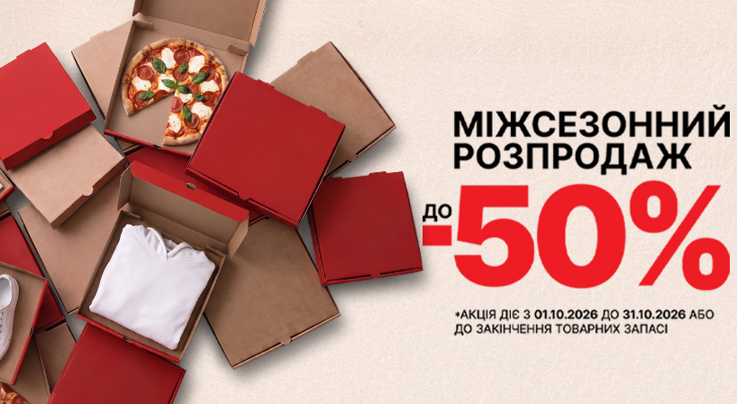 РОЗПРОДАЖ ДО -50% в CROPP!