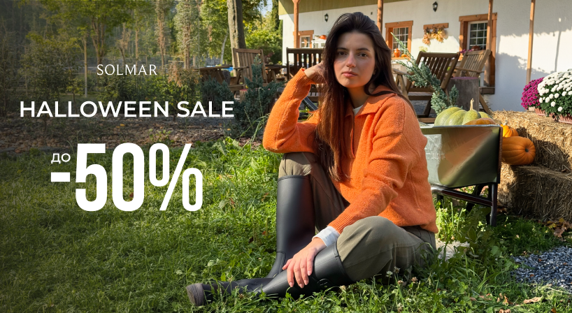 Хеллоу, Геловін у SOLMAR: знижки до −50%